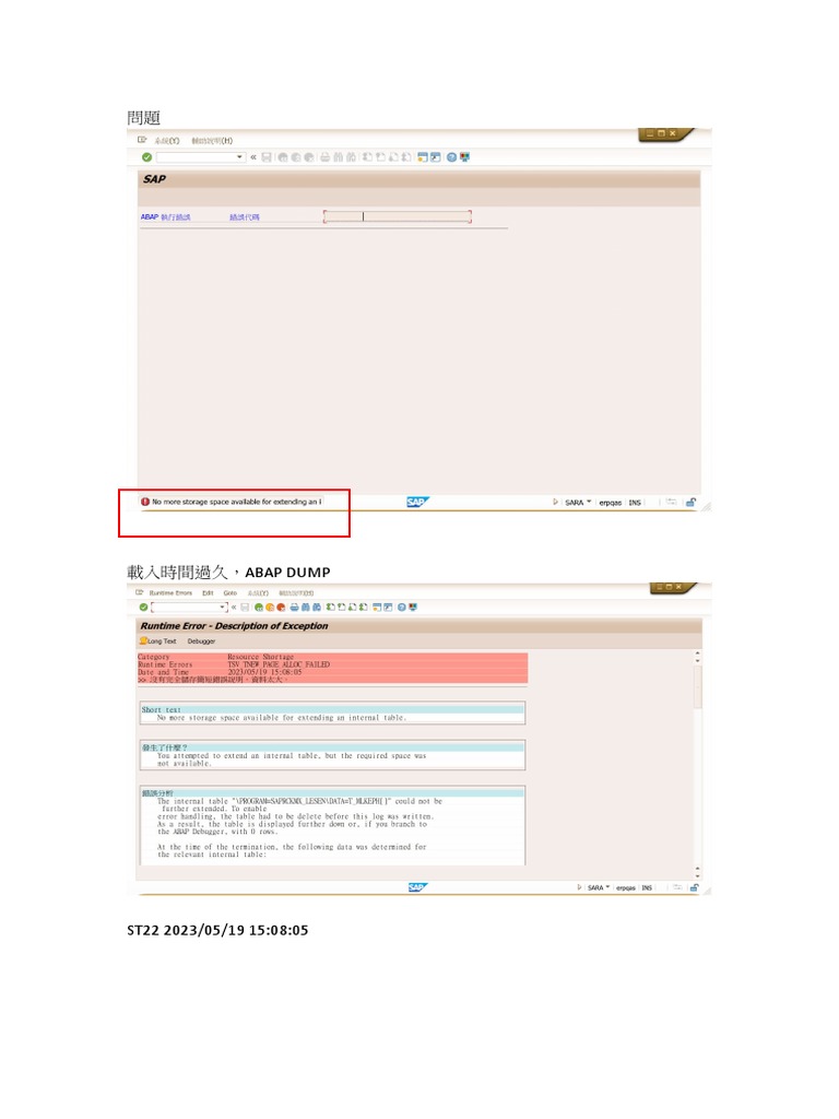 TSV Tnew Page Alloc Failed PDF Computer Data Storage Information
