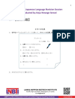 2nd Paper - Japanese Anju Sensei Dec 10th Seminar