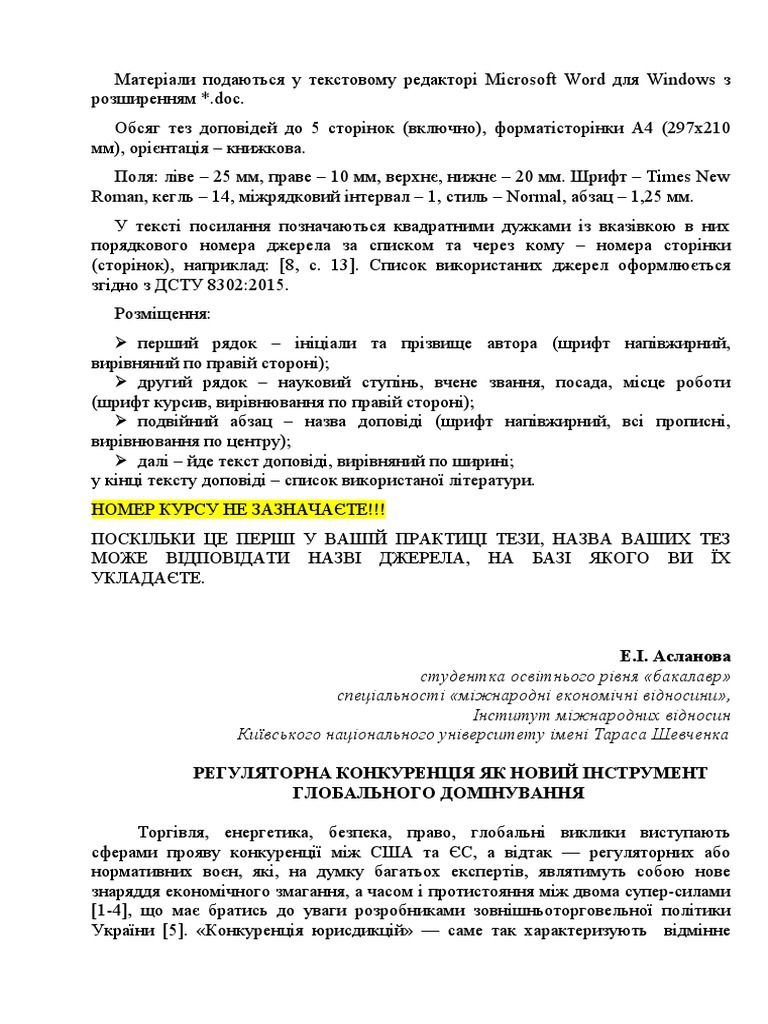 ВИМОГИ ДО ТЕЗ ТА ПРИКЛАД ОФОРМЛЕННЯ | PDF