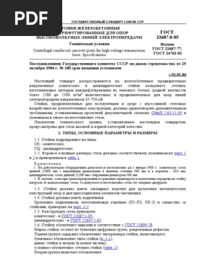 932 | PDF