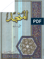 Al Munjid Arabic Urdu