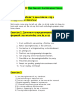 YOUR HW The Present Continuous Tense