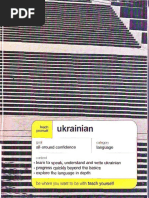 Ukrainian Cursive Handwriting Guide | PDF | Linguistics | Writing
