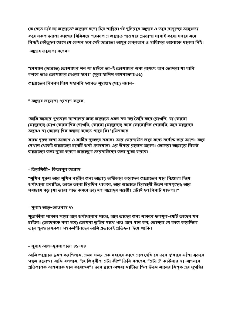 Jannat PDF | PDF