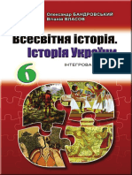 6 Klas Vsesvitnja Istorija Bandrovskij 2019