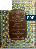 تفسیر مدارک التنزیل مع برکات القرآن جلد 1