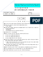 12년3회컴활1급E형 엑셀