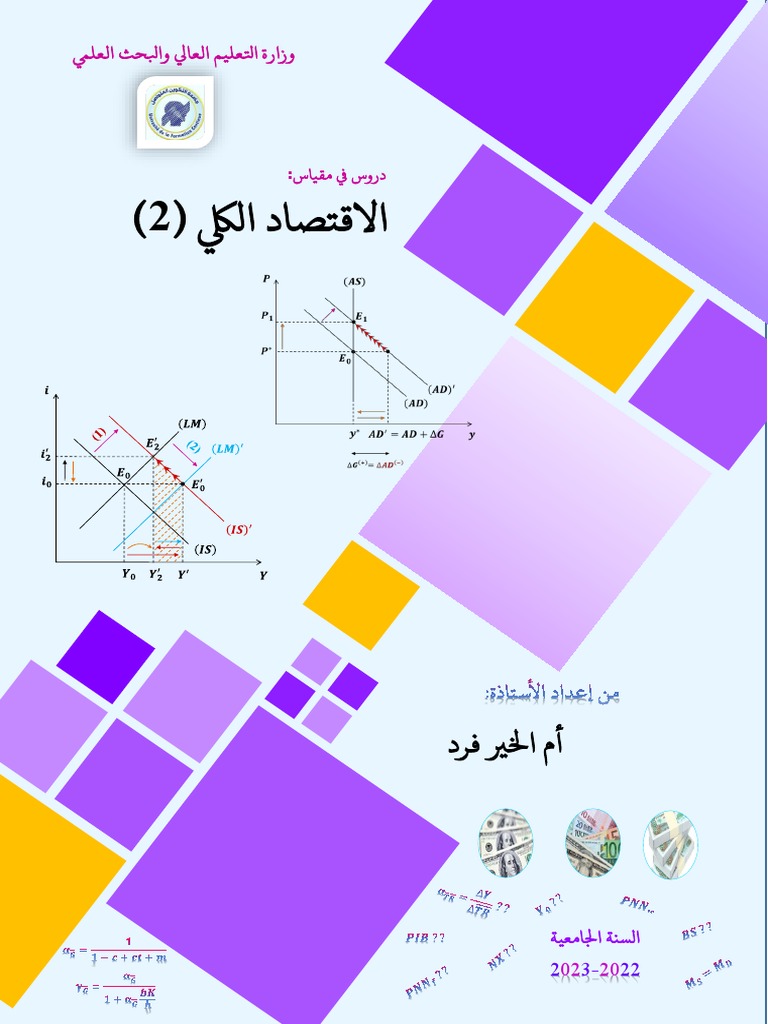 S4 - Cours N°1 - Macroéconomie | PDF