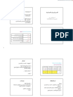 Cours Stratégies Industriells FSJES2019.fr - Ar