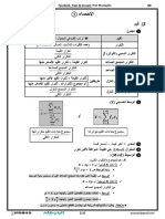 Dzexams Docs 1as 904641