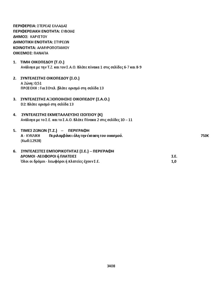 Pinakes 2021 Pinakes Apaa 12928 | PDF