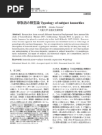 平家物語の語法 山田孝雄著 山田孝雄『敬語法の研究』（書肆心水）