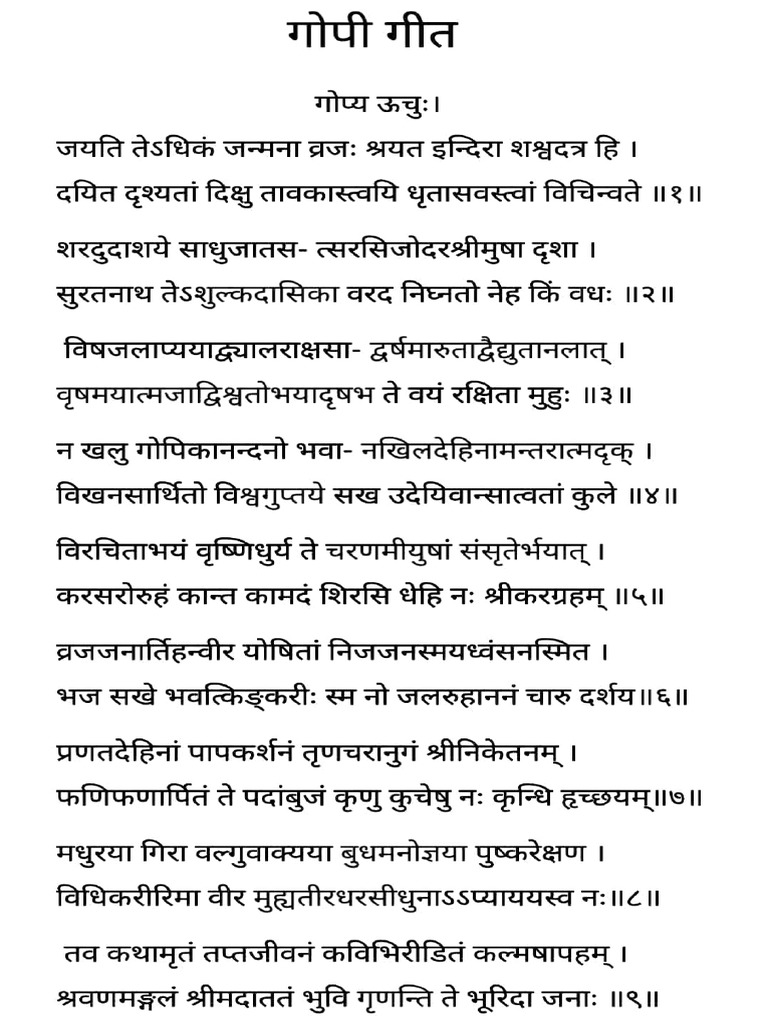 bhojpuri holi geet pdf