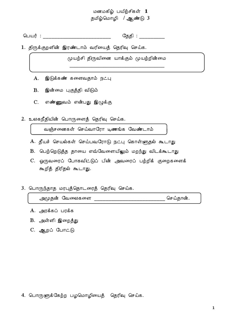 BT 3 | PDF