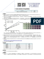 P0010S BCA蛋白浓度测定试剂盒 - 增强型 -