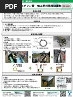 高圧ガス設備等における配管系の耐震設計と解析 | PDF