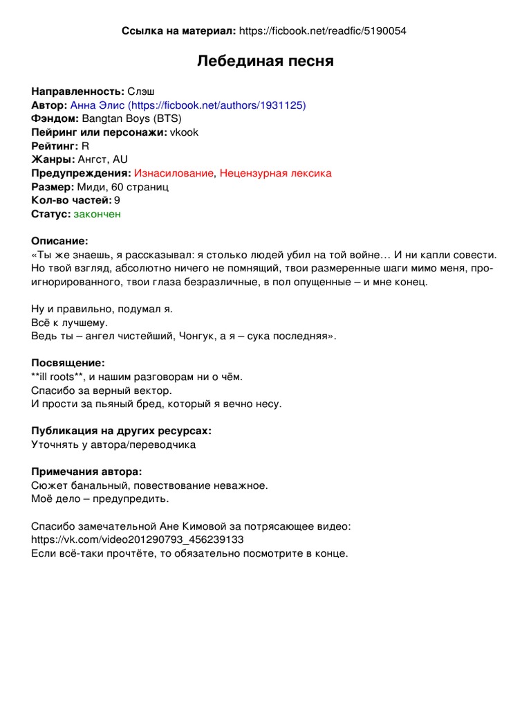 C834704u466215417docsd172153d996d8eblebedinaya - Pesnya - Pdfextra  sbp6FOZqJ7WP6EFF-A-E7QqIAqtzWJuEtq 3 | PDF