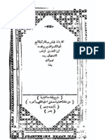 Mufradat Quran by Raghib Isfahani