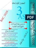 100 تمرين احتمالات استاذ مزيان