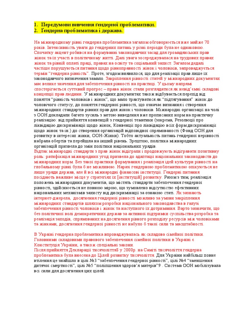 Гендерна освіта 4 | PDF