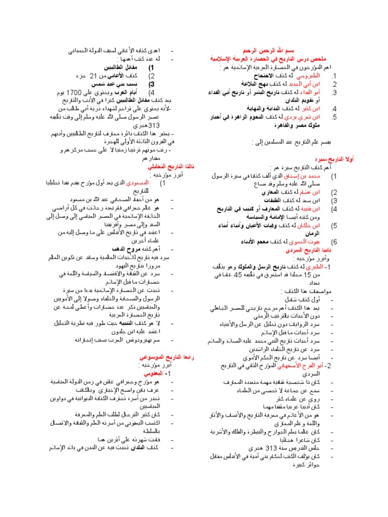 Historical Lesson PDF