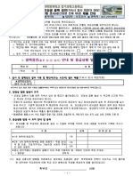 2022학년도 신입생 결핵검진 및 건강실태조사서 제출 안내