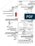 تمارين توازن جسم تحت تأثير قوتين