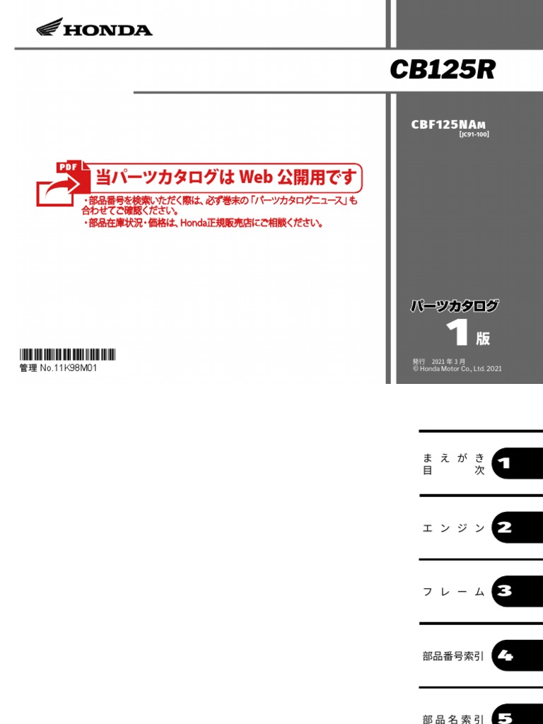 CB125R 2021 JC91 11K98M01 - Motopub | PDF
