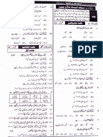 9th Class Tarjuma Tul Quran Model Papers Zahid Notes