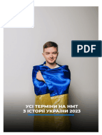 Знімок екрана 2023-05-09 о 15.19.25