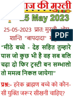 Hindi-Mobile-Murli (25-May-2023)
