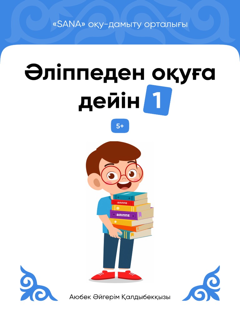 Өгей әкесінің кішкентай қызымен жыныстық қатынасқа түскенін қараңыз