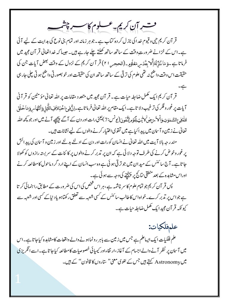 Quran and Astrology PDF