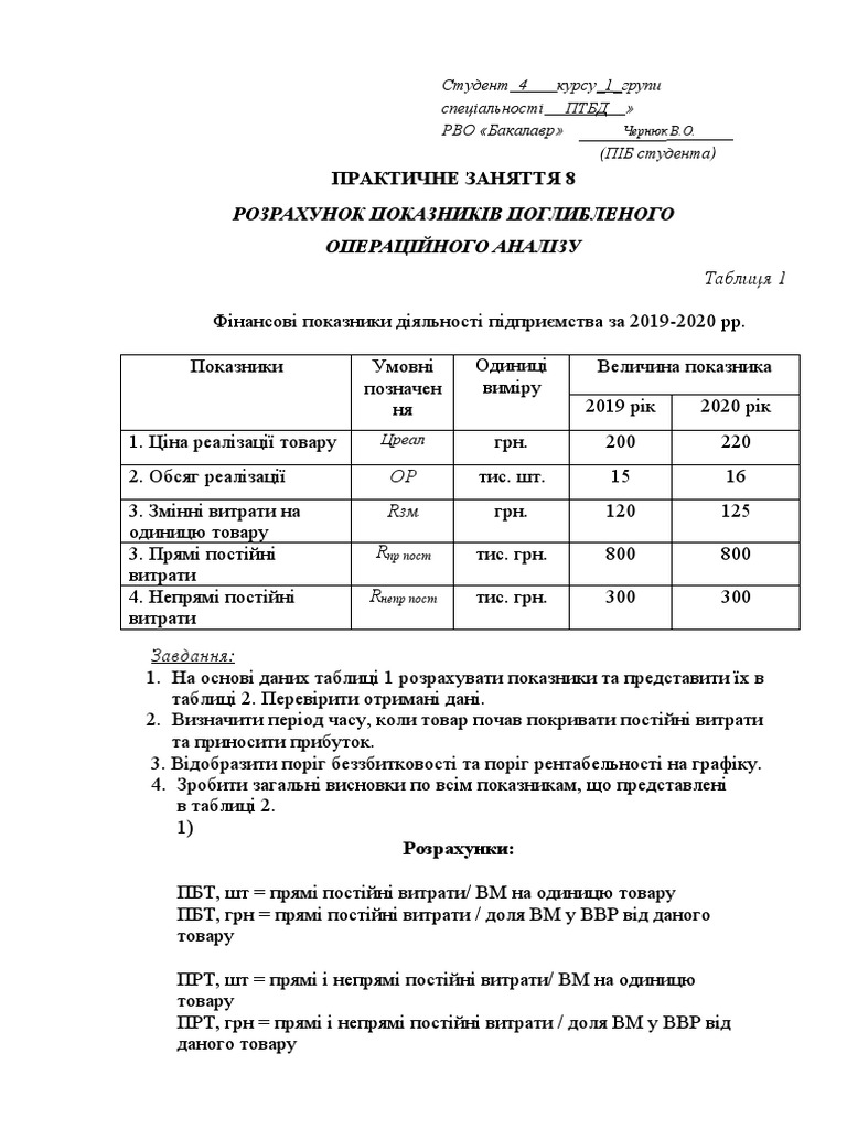 ОНМУ | PDF