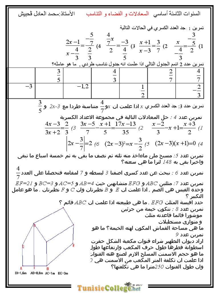 Série d'exercices de Maison on - Math exercices de mathالمعادلات و ...