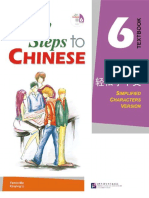 轻松学中文 6