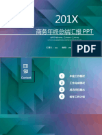 汇报人： xxx 时间： 201x 年 xx 月 xx 日: Cctv Future Advertising Companyis Cctv To Exolore