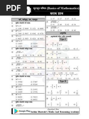 Sachin Dhawale Maths & Reasoning Guide | PDF
