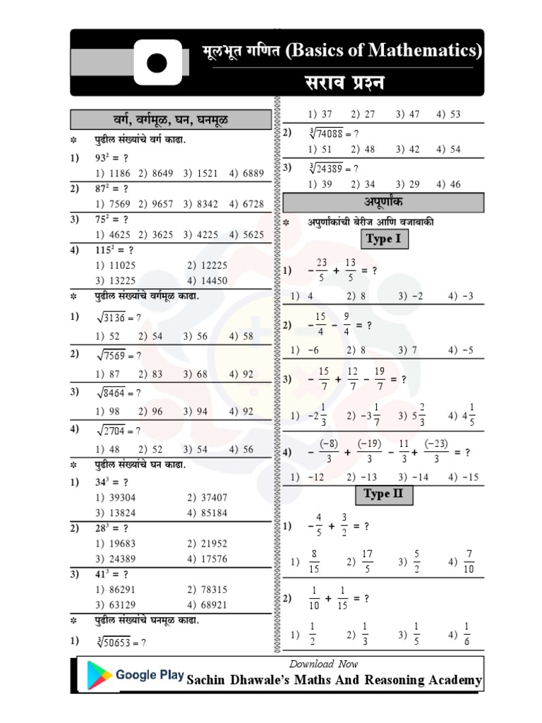 Sachin Dhawale Maths & Reasoning Guide | PDF