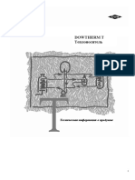 9 - Pasport Na DowTherm T