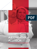 Broshyura Avtomatiki Alutech Ru Web