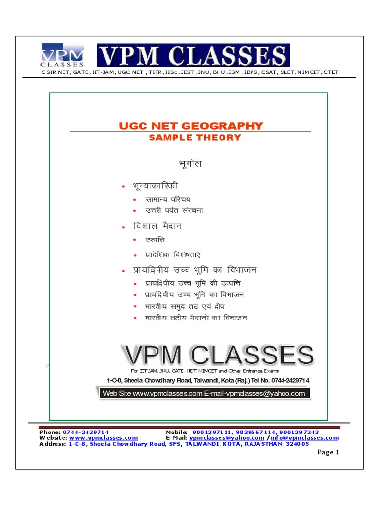UGC NET Geography Notes in Hindi | PDF