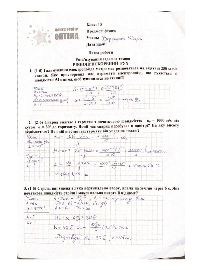 . Алгебра.Тест 28 10 класс | PDF