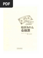 集装箱改变世界（美）马克·莱文森著| PDF
