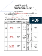 Schedule JP