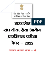 UPSC IAS Prelim 2022 Exam Question Paper General Studies GS Paper 1 Hindi Medium Held On 5th June 2021 Set A