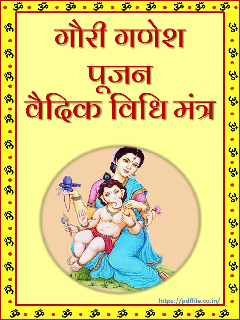Gauri Ganesh Puja Mantra PDF