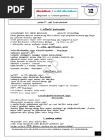 12th Zoology 235 Mars Important Questions 2022 2023 Tamil Medium PDF Download