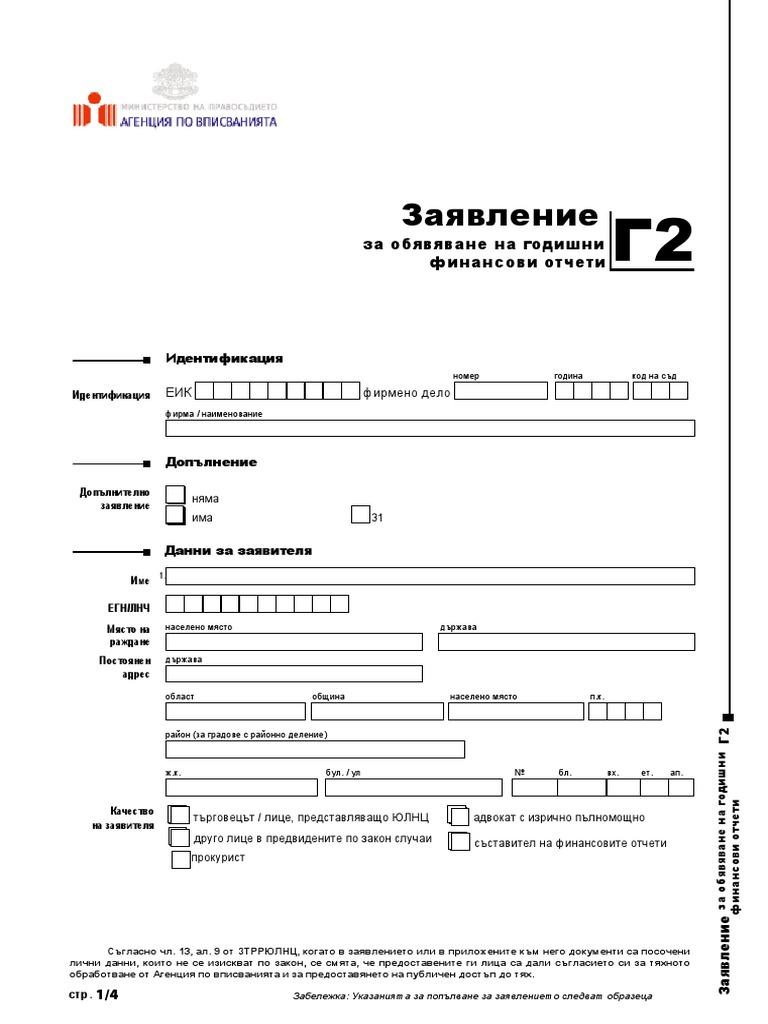 G 2 | PDF