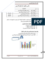 تمرين رقم 2